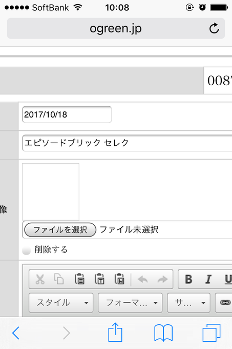 エピソードブリック セレク